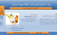 وبینار"دارودرمانی بیماری های مرتبط با درد از دیدگاه طب جدید و طب ایرانی"-23 آذر 1400